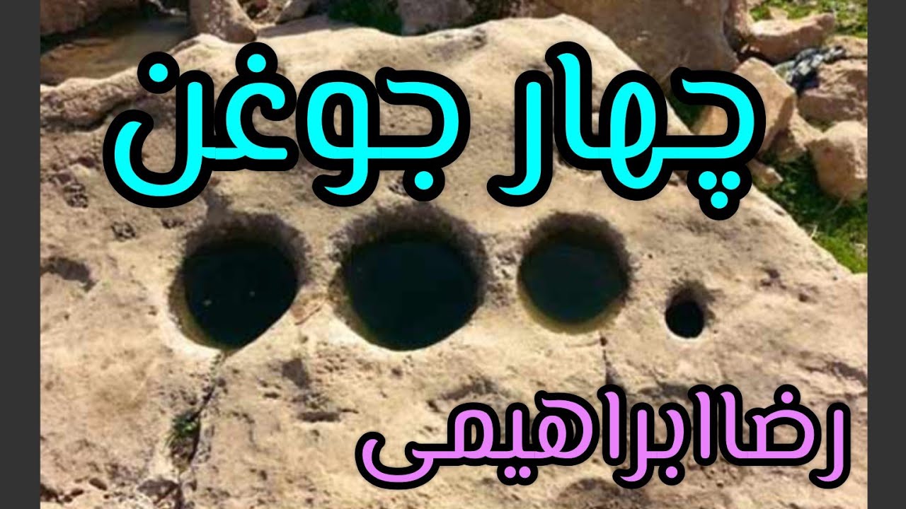 چهار جوغن کنار هم در گنج یابی.تعداد چهار جوغن در دفینه .جوغن دایره ...