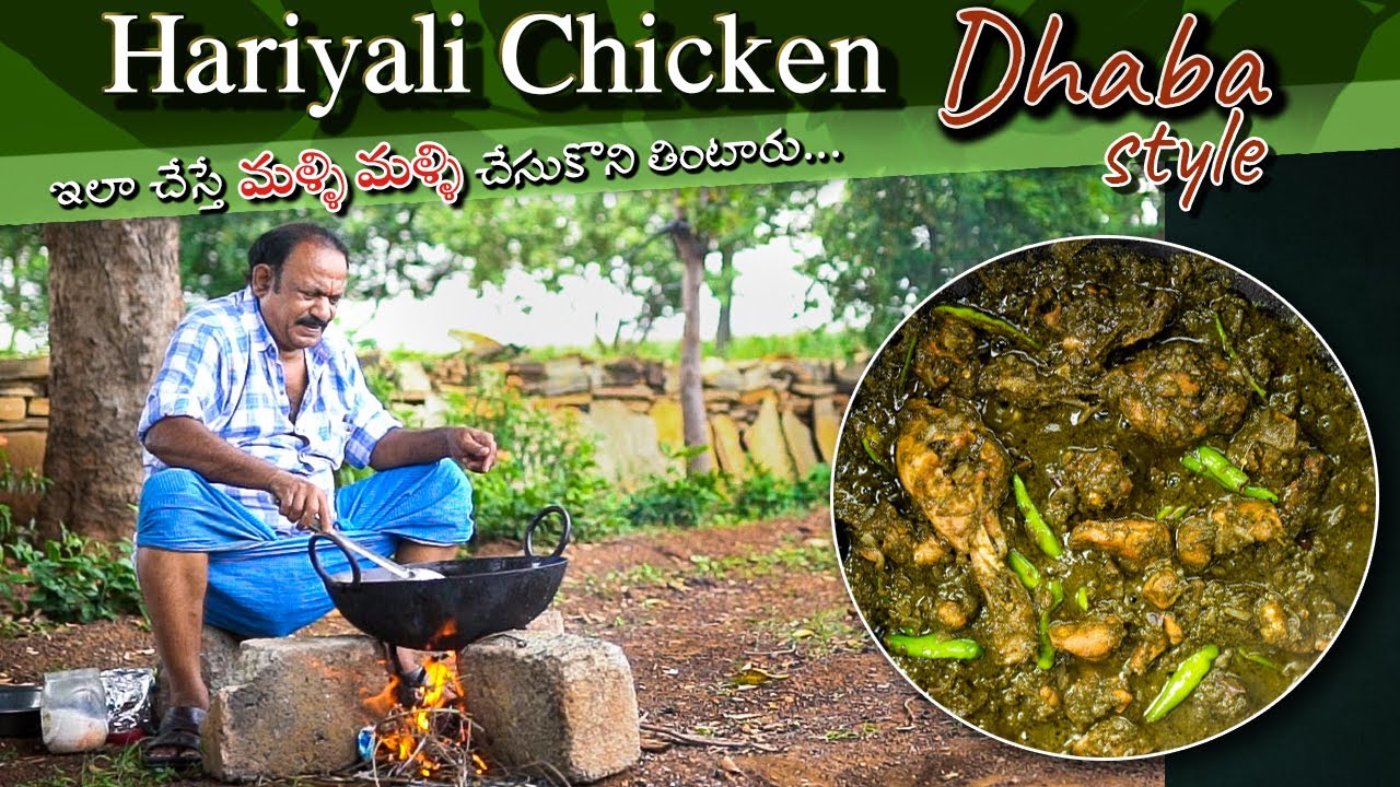 Dhaba Style Hariyali Chicken👉టేస్టీ చికెన్ కర్రీ తయారీ విధానం| Chicken Curry In Telugu|Episode - 17