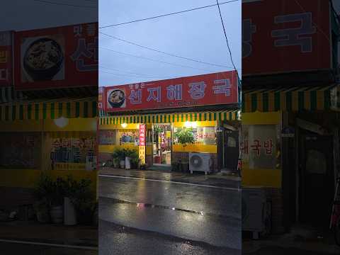 선지국밥 러버라면 이집을 빼놓지 마세요. 대전 동구 선지해장국 맛집이 숨어있었네요