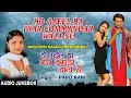 HO GAEEL BA PYAR COMMANDAR WALA SE | BHOJPURI NAACH PROGRAMME AUDIO SONGS JUKEBOX | PARO RANI