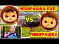 МОЙ ДРОН СНЯЛ эту битву! Чебурашка.ехе vs Чебурашка в Реальном Мире