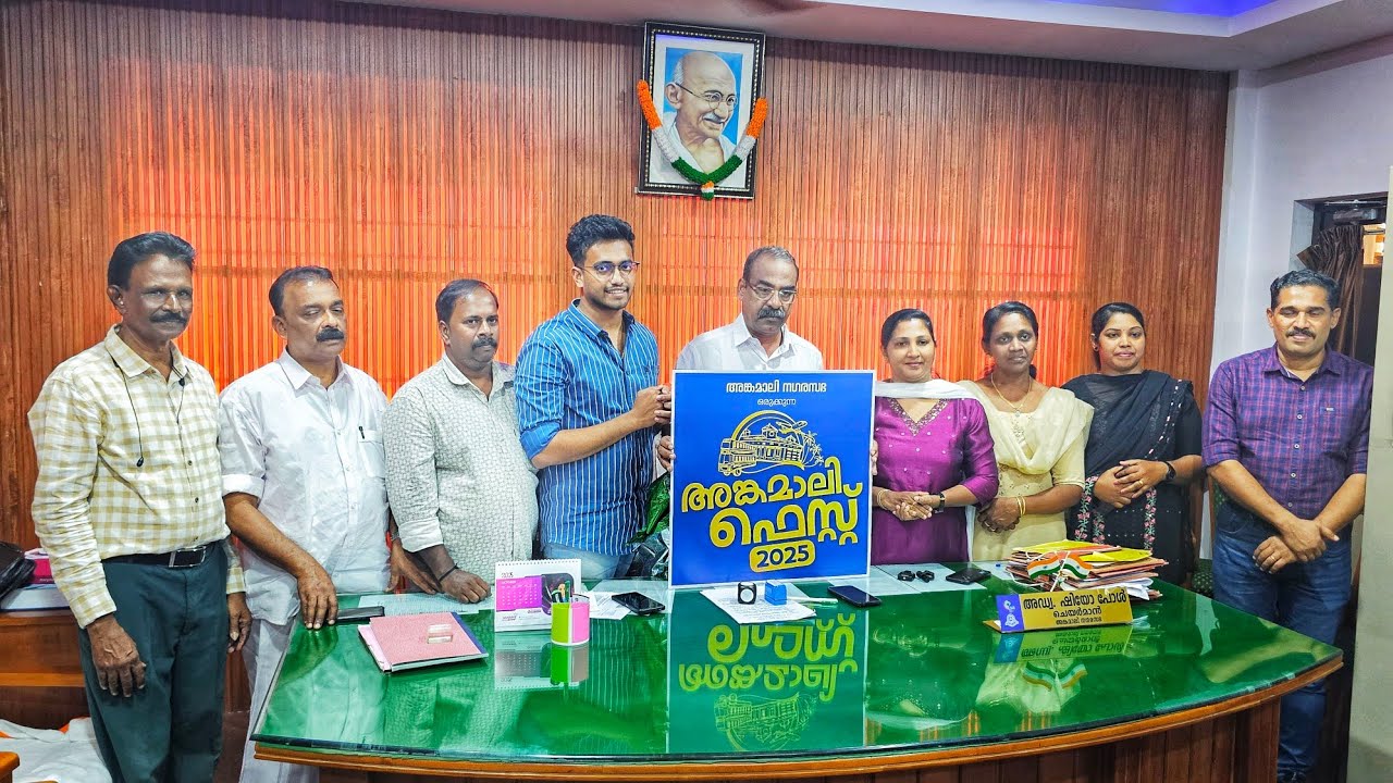 അങ്കമാലി ഫെസ്റ്റ് 2025 ലോഗോ പ്രകാശനം നടത്തി | Angamaly 