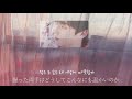 [NU'EST/Minhyun]너의 바다 日本語字幕 #日本語字幕 #NU'EST #ミニョン #minhyun