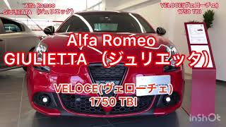 【ジュリエッタ】Alfa Romeo GIULIETTA VELOCE1750 TBI  review その強さ、独創性、美しく精悍なスタイル　アルファロメオ　ジュリエッタ#ibikingTV