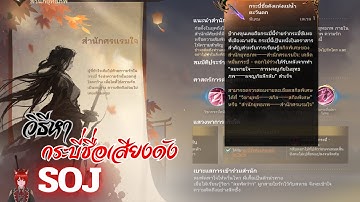 🔥 SOJ: [ลับสุดยอด] วิธีหา 