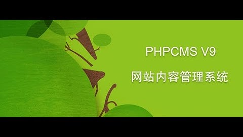 14开发PHPCMS其它页面模板  by：IT课堂（IT MOOC）