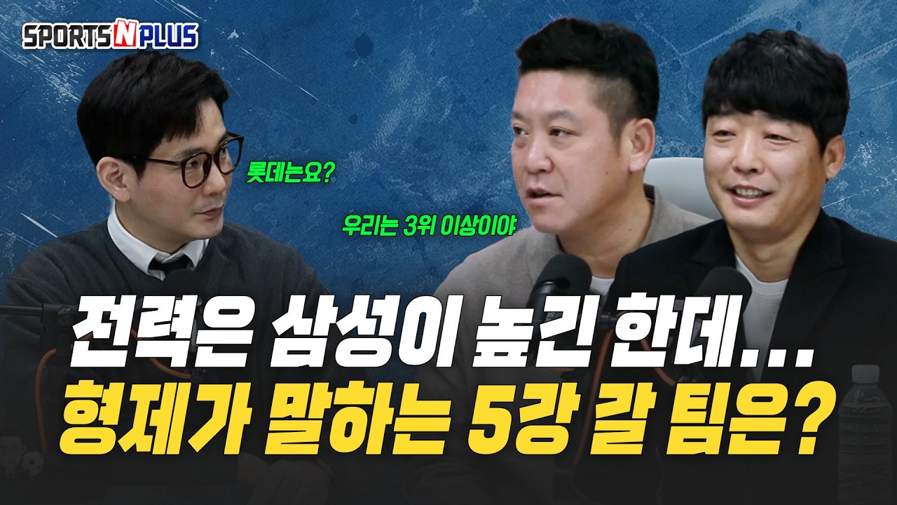 조동화-조동찬 코치가 말하는 2026시즌 SSG의 전략은? | 2026.01.15. 스앤플초대석