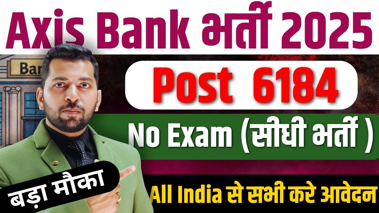 Axis Bank Recruitment 2025 | No Exam | Axis Bank Vacancy 2025 | Axis Bank Jobs 2025 | Apply Online