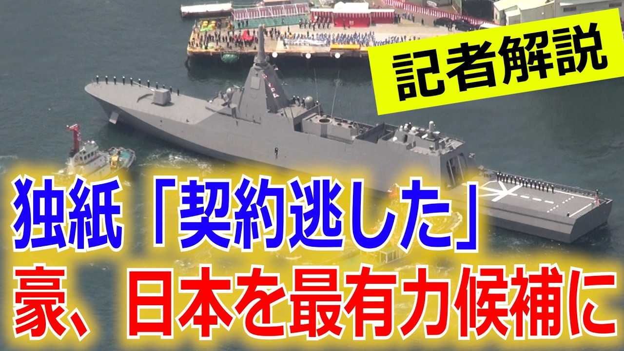 1 trillion yen] Australia to negotiate with Japan for new ship