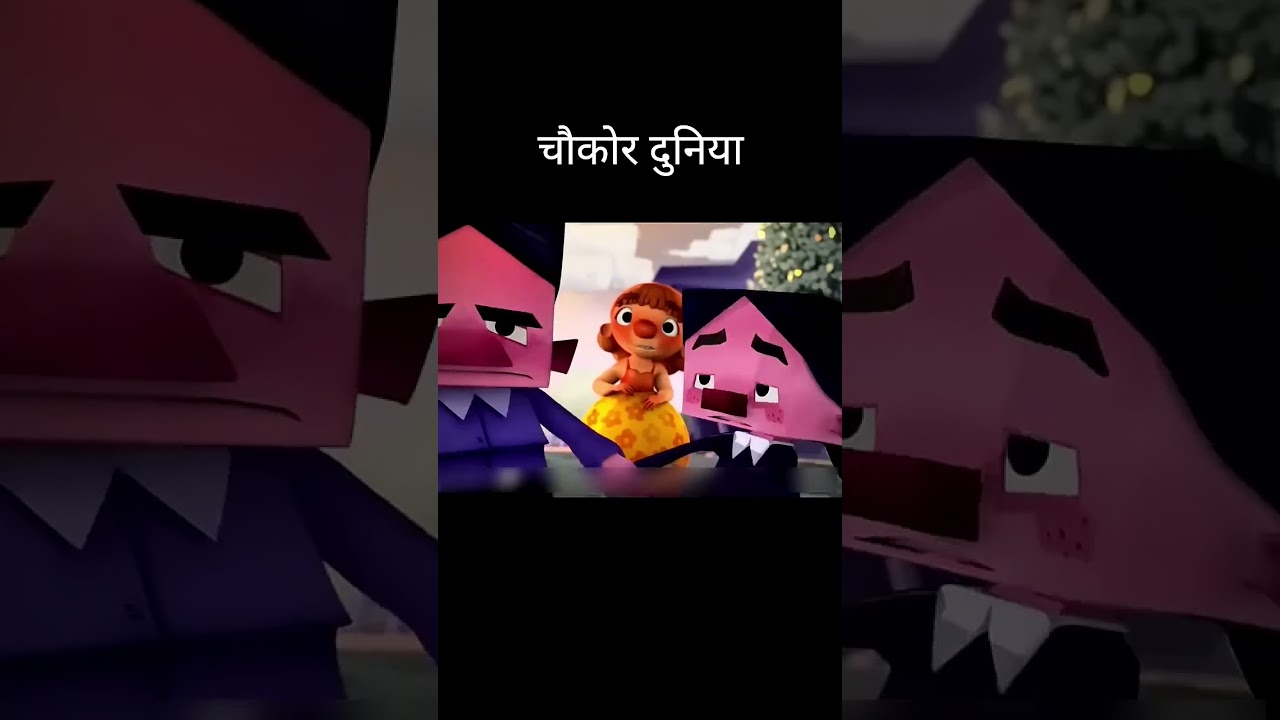 चौकोर दुनिया ❤ #shorts #movie #movieexplained #film