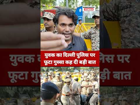 Jantar Mantar Protest |BJP |Modi |Amit Shah |Detained Delhi Police