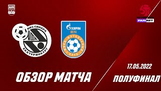 Обзор ПАРИБЕТ Суперлига Плей офф Полуфинал Газпром Югра Синара Матч 3