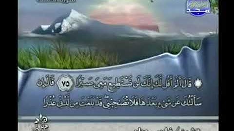 قران كريم الحزب 31