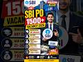 🚨SBI PO Recruitment 2026 ଆସିଗଲା l #BankJob #GovtJobUpdate #OdishaJobs #CareerOpportunity