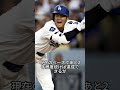 意外すぎる 2000本安打が難しそうな選手10選#shorts