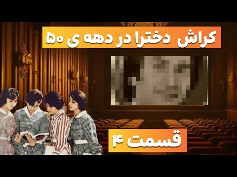 ادای احترام به وفا خواننده ای از دل خاطرات 