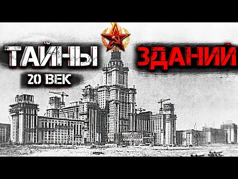 Вот ПОЧЕМУ мы все ЗАБЫЛИ! НЕВЕРОЯТНЫЕ ПОСТРОЙКИ прошлого!