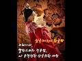 삼국지13pk 공략 트레이너, 밸런스패치 링크 및 적용법 三國志13PK ROTK13PK 악령쿤 LUBU