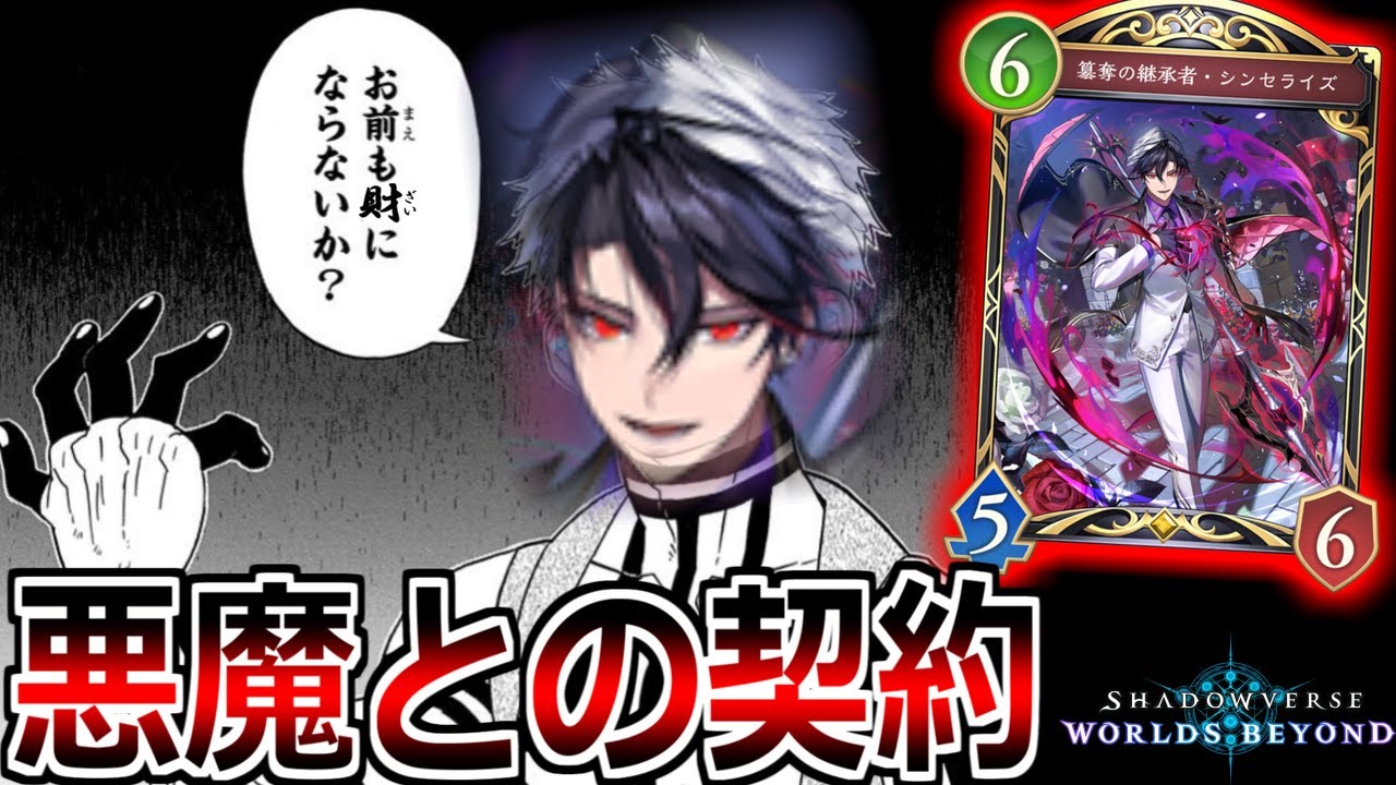 引退者が続出する原因になった”あのデッキ”を悪魔と契約して使っていき