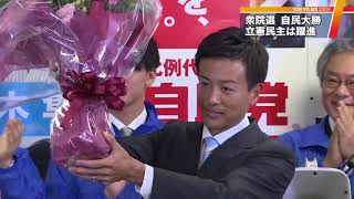 ＜衆院選＞小池旋風で落選の自民都議　比例で国会議員に
