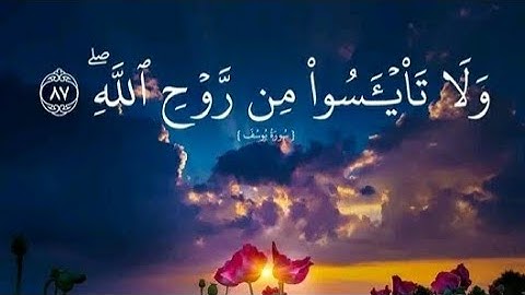 يَا بَنِيَّ اذْهَبُو افَتَحَسَّسُوا مِن يُوسُفَ وَأَخِيهِ القارئ إسلام صبحي islam sobhi