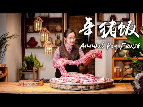 年猪饭——吃完这顿饭，这个年才算真正过完【滇西小哥】