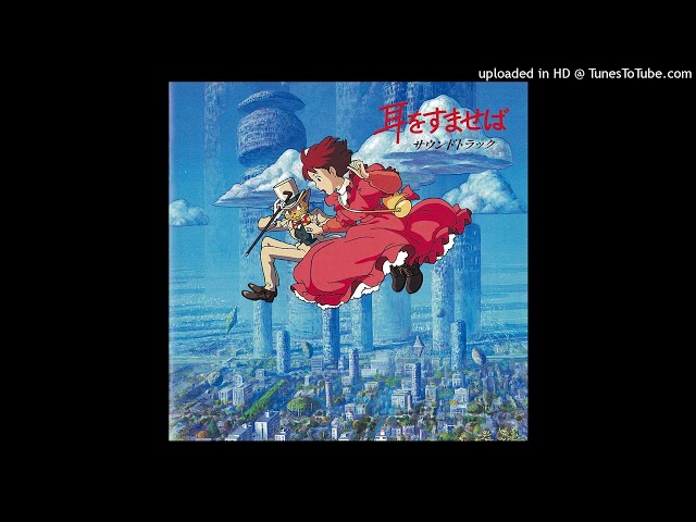 カントリーロード feat_本名陽子_耳をすませば