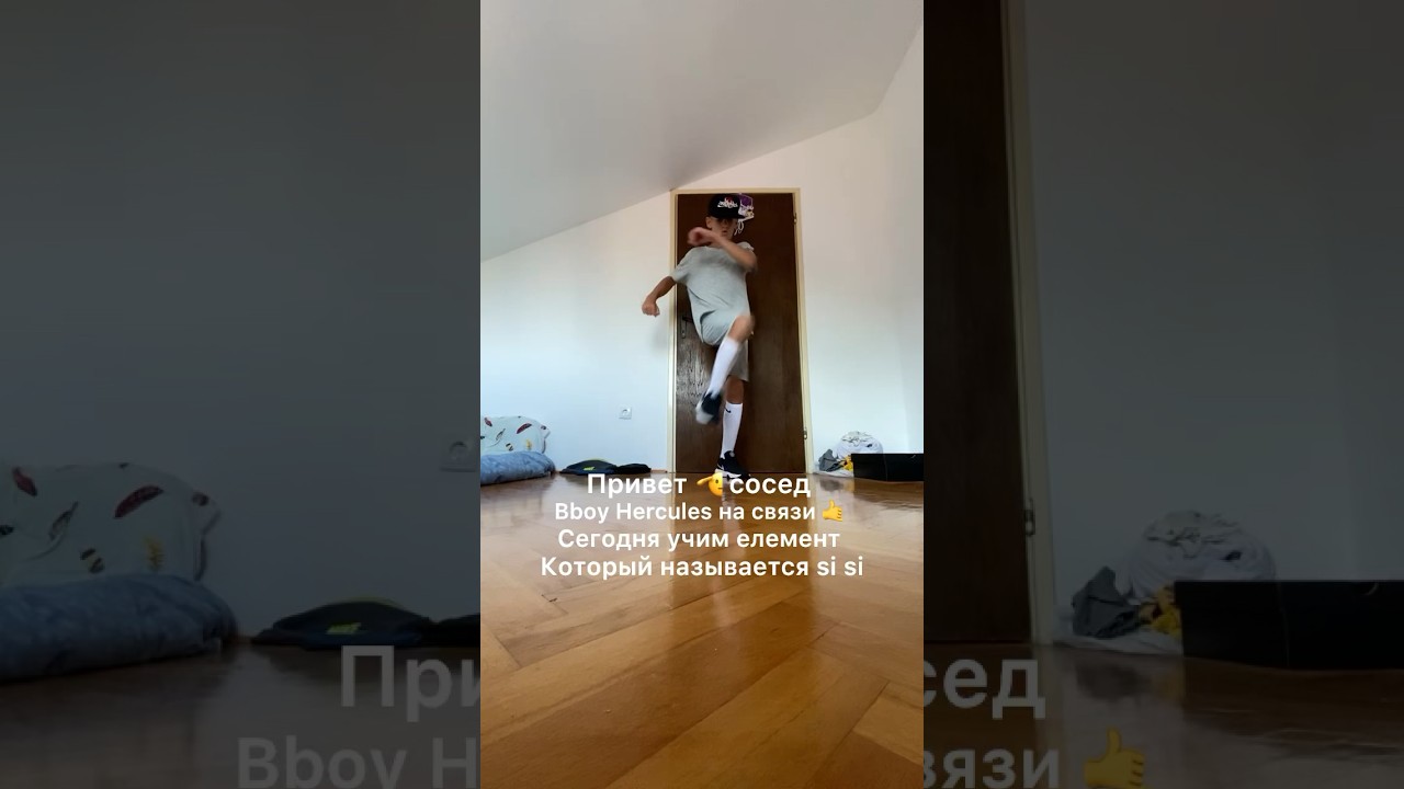 Обучалка si si 