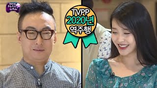 [TVPP역주행] 아이유 – EDM 공장 싫어요! IU – Complaint about EDM @Infinite Challenge