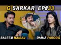 G Sarkar with Nauman Ijaz | Saleem Mairaj & Damia Farooq | Episode 33 | 25 July 2021