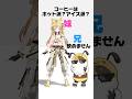 【コーヒーどっち派❓☕】アイドルパワー / M!LK #shorts #踊ってみた #vtuber #vrchat