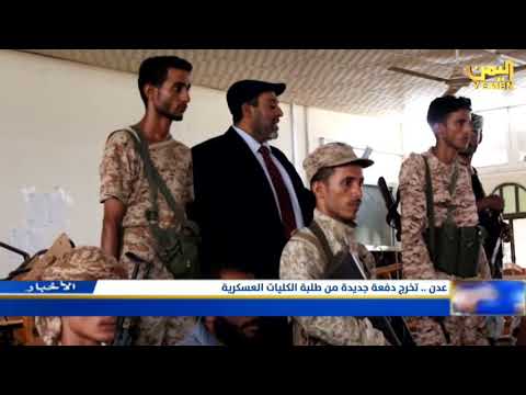 نشرة التاسعة تقديم رائف السقاف 18 8 2018