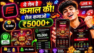 IE777, IE777 Game Review, IE777 App Real or Fake, IE777 Se Paise Kaise Kamaye, How