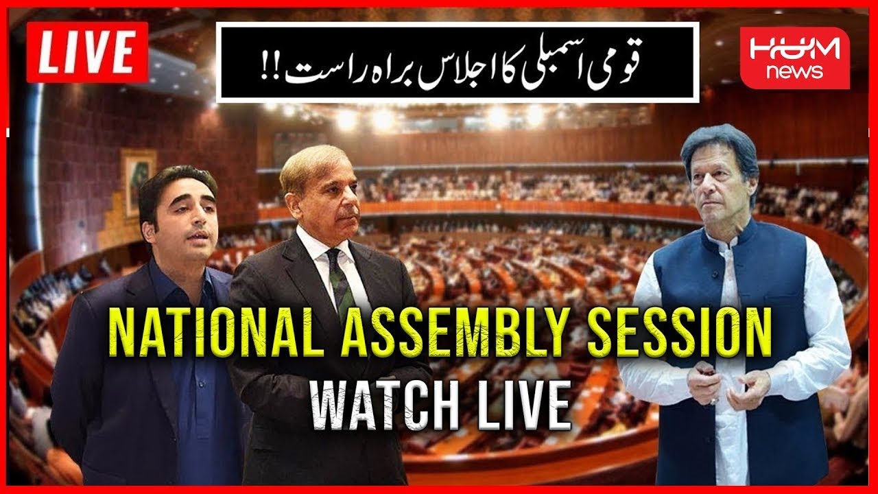 🛑LIVE: National Assembly Session - Heated Debates - Hum News Live ...