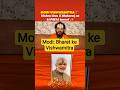 'Vishwaguru' Modi: Ayodhya ke santon ka ashirwad! 🙏🇮🇳 #shorts #modi