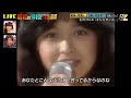石川ひとみ まちぶせ