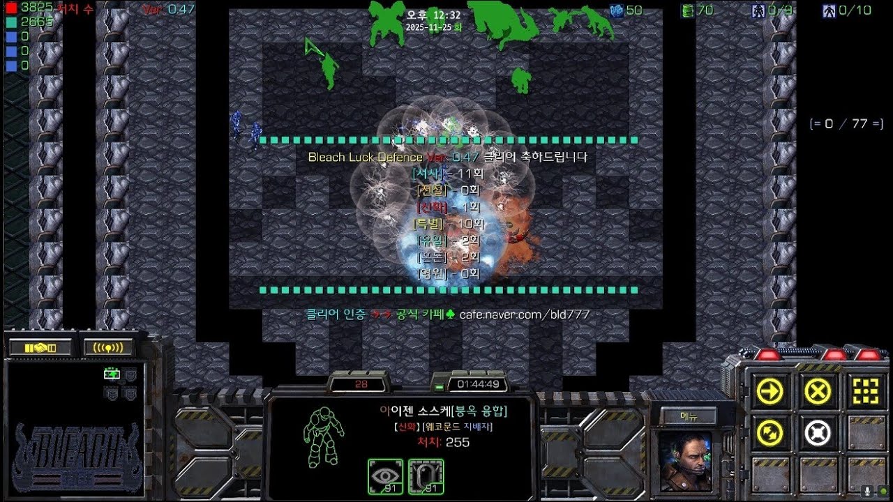 블리치 운빨 디펜스 0.47 첫 클리어