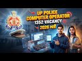 UP Police Computer Operator Recruitment 2026 | 1352 Vacancy | Full Details | Apply Online Now
