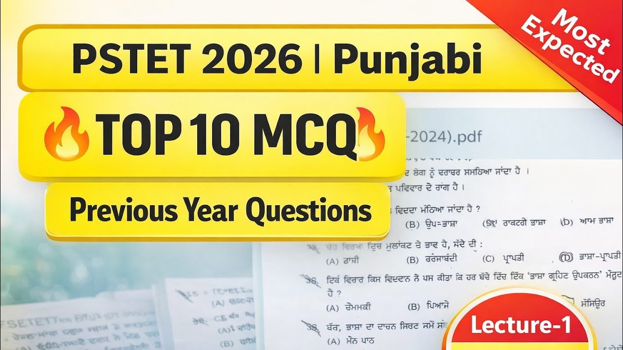 PSTET 2026। ਪੰਜਾਬੀ ਭਾਸ਼ਾ।Lec -1