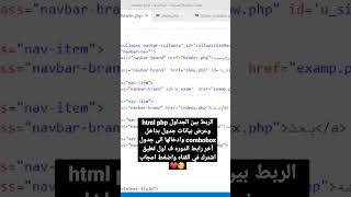 الربط بين الجداول php mysql عرض بيانات داخل combobox واضافتها لجدول آخر القوائم المنسدله php mysql