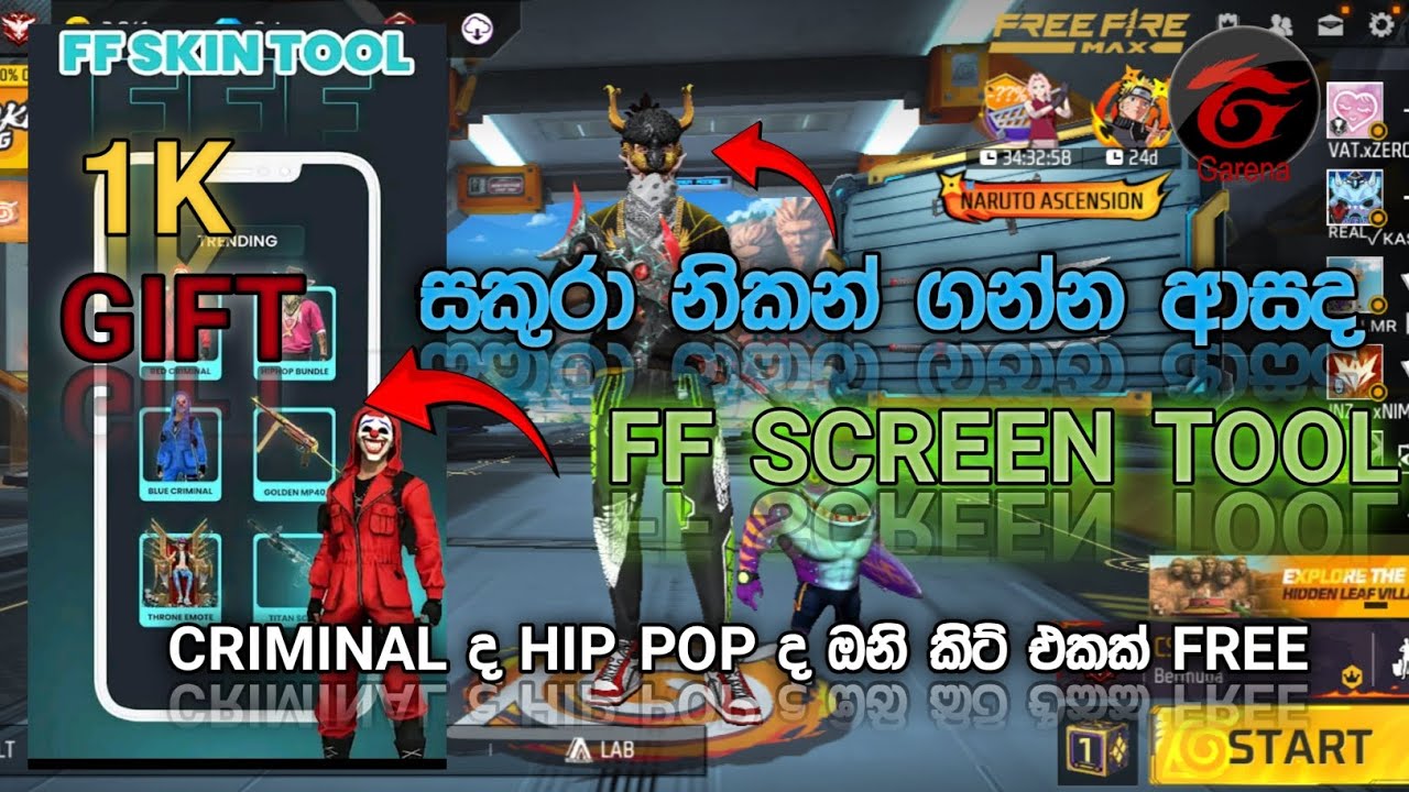 💥කැමති බන්ඩල් එකක් FREE ගන්න කැමතිද💣ANTIBAN🎮│FF SCREEN TOOL🎊│GAMING JACK