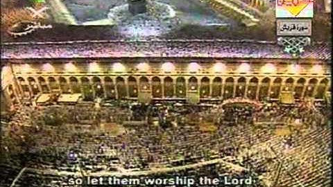 مصحف الحرم المكي لعام 1425هجري 2005  =106 سورة  القريش