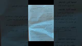 #بيام #بيام_2023 #4k #viral #vide#اجتماعيات #عاجل #حصري #الجزائر