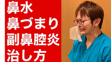 تحميل 鼻声 治し方