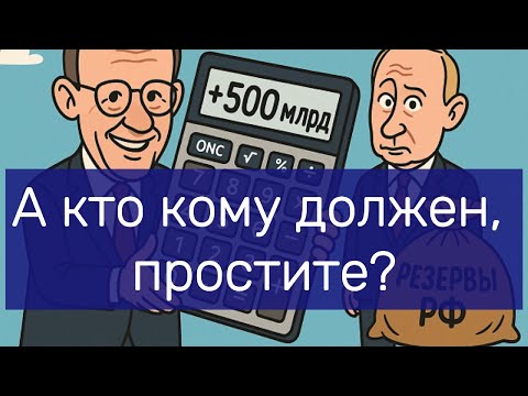 Германия требует 500 млрд А как насчёт двух мировых.
