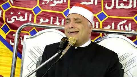 من سورة آل عمران - كوم حمادة محافظة البحيرة الشيخ محمود الطوخي