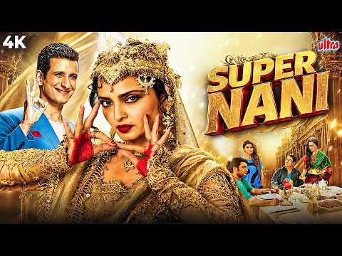 क्या एक पोता बना पाएगा अपनी नानी को दुनिया की सबसे बड़ी स्टार? | Rekha, Sharman Joshi | Super Nani