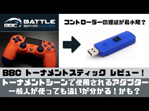 クール Ps4 コントローラー 有線 無線 遅延 最優秀ピクチャーゲーム