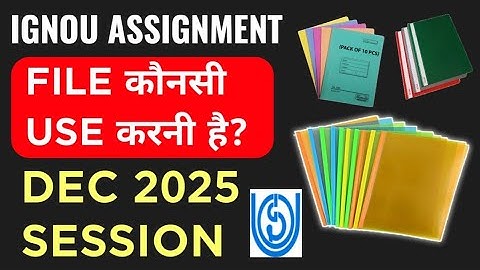 IGNOU Assignment File | IGNOU Assignment File कौनसी Use करनी है? | IGNOU Assignment File DEC 2025