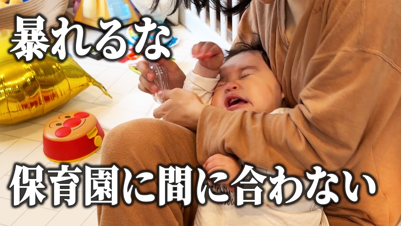 【モーニングルーティン】激闘の朝!保育園に行くまで全部見せます!